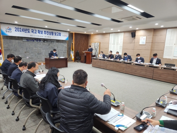 ▲영광군은 9일 2024년도 국고 확보 추진상황 보고회를 개최했다.(사진제공=영광군)