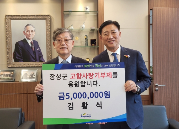 ▲김황식 전 국무총리(좌측)가 장성군 고향사랑기부제에 동참했다.(사진제공=장성군)