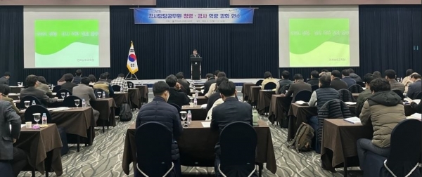 ▲전라남도교육청이 ‘2023. 청렴·감사 역량강화’를 위한 연수를 실시했다.(사진제공=전라남도교육청)