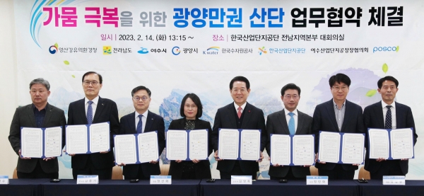 ▲전라남도는 14일 한국산업단지공단 전남지역본부에서 정부․지자체․공공기관․산업계와 함께 가뭄 극복을 위한 광양만권 산단 업무협약을 했다.(사진제공=전라남도)