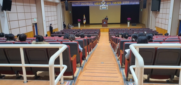 ▲광주시교육청이 14일 2023학년도 사립유치원급식 기본계획 설명회를 개최했다.(사진제공=광주광역시교육청)