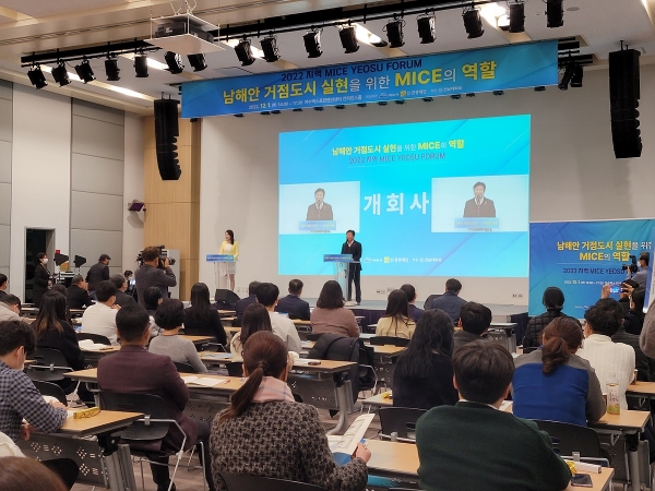 ▲여수시가 위드 코로나 시대를 맞아 MICE산업 변화에 적극 대응한 맞춤형 MICE 인센티브 지급으로 대규모 행사와 회의 유치에 나선다.(사진제공=여수시)