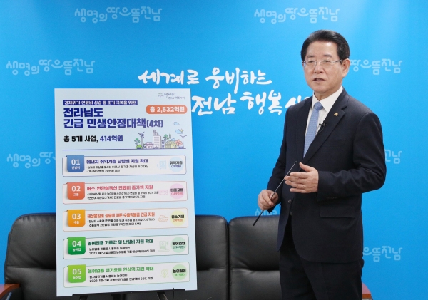 ▲김영록 전라남도지사는 15일 도청 지방기자실에서 기자간담회를 열었다.(사진제공=전라남도)