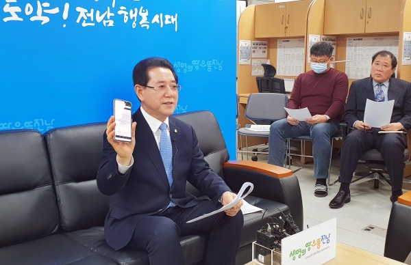 ▲인공지능 챗봇 검색 시연(사진제공=전라남도)