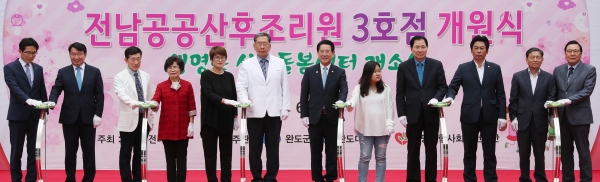 ▲전남공공산후조리원 3호점 개원식 모습(사진제공=전라남도)