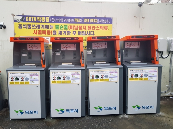 ▲목포시가 음식물류폐기물 종량제 기기(RFID 장비) 설치 사업을 추진한다.(사진제공=목포시)