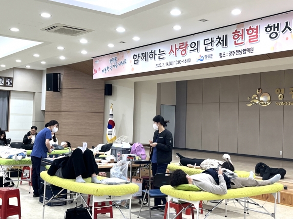 ▲영광군은 지난 14일 동절기 사랑의 단체헌혈을 실시했다.(사진제공=영광군)