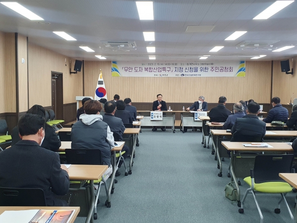 ▲무안군은 지난 16일 청계면사무소 회의실에서 무안도자복합산업특구 지정을 위한 주민공청회를 개최했다.(사진제공=무안군)