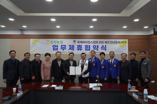 △순천농협은 20일 국제라이온스협회 355-B3(전남동부)지구와 농업·농촌 발전 및 지역사회 봉사실천을 위한 업무협약을 체결하고 기념촬영을 하고 있다.(사진제공=순천농협)