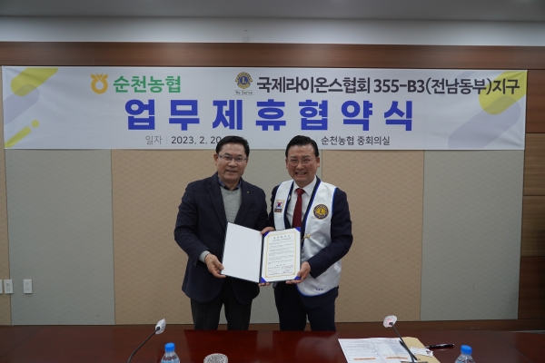 ▲순천농협은 20일 국제라이온스협회 355-B3(전남동부)지구와 농업·농촌 발전 및 지역사회 봉사실천을 위한 업무협약을 체결했다.(사진제공=순천농협)