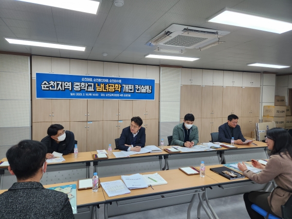 ▲전남교육청이 순천 지역 중학교 남녀공학 개편 추진 컨설팅을 실시했다.(사진제공=전라남도교육청)