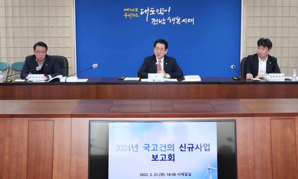 ▲전라남도가 21일 국고 건의 신규사업 보고회를 가졌다.(사진제공=전라남도)