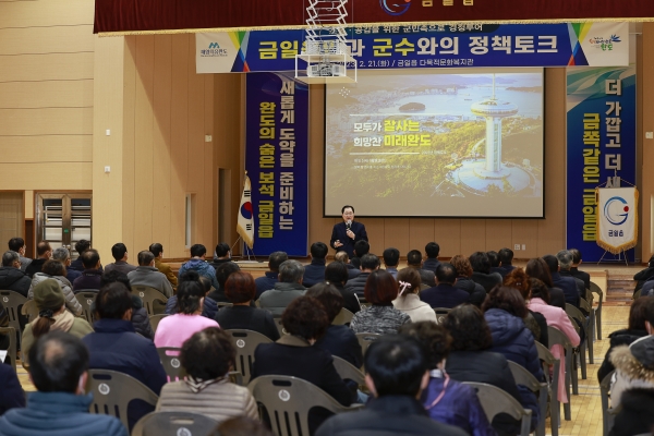 ▲신우철 완도군수가 소통·공감 행정을 실현하고자 12개 읍면 군민들과 함께 ‘행복 정책 토크’를 갖는다.(사진제공=완도군)