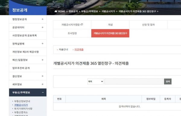 ▲홈페이지(사진제공=장흥군)