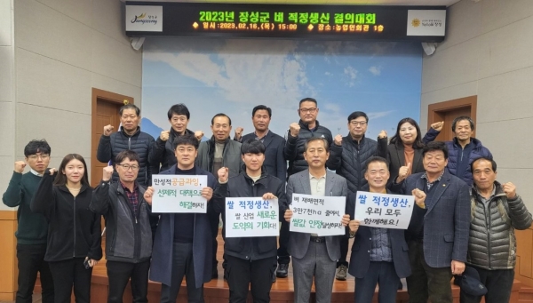 ▲장성군은 지난 16일 소통 간담회를 갖고 벼 재배면적 감축 목표 달성을 결의했다.(사진제공=장성군)