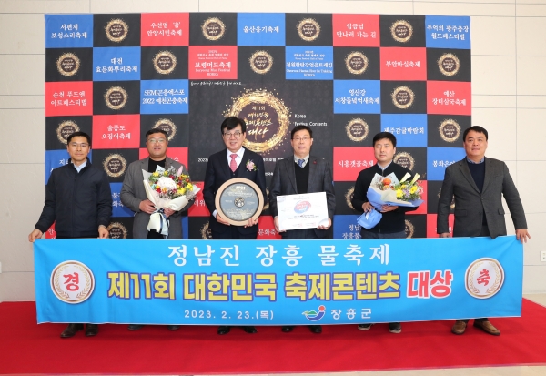 ▲정남진 장흥 물축제가 ‘제11회 대한민국축제콘텐츠대상’에서 글로벌 명품 부문 대상을 수상했다.(사진제공=장흥군)
