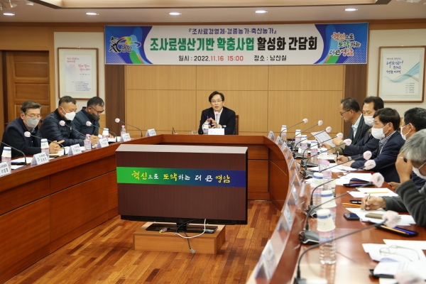▲영암군은 23일 제3차 ‘농정 혁신과 상생협력 방안 T/F’ 회의를 개최했다.(사진제공=영암군)