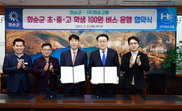 ▲화순군과 화순교통은 초·중·고 학생 100원 버스 운행 업무협약식을 가졌다. (사진제공=화순군)