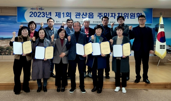 ▲장흥군 관산읍 행정복지센터는 지난 23일 관산읍 주민자치위원회가 본격 출범했다.(사진제공=장흥군)