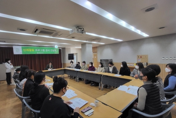▲담양군은 24일 신체활동 분야 프로그램 운영 강사 간담회를 개최했다.(사진제공=담양군)