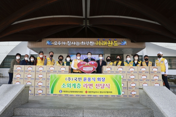 ▲완도군행복복지재단이완도군에 소외계층 위한 물품(라면)을 전달했다.(사진제공=완도군)