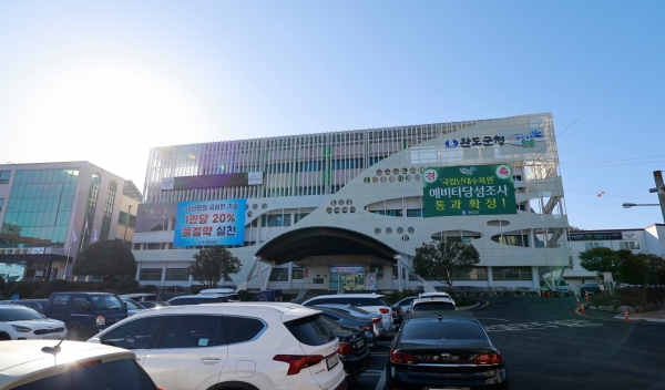 ▲완도군청 전경(사진제공=완도군)