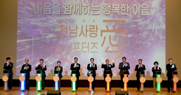 ▲김영록 전라남도지사가 27일 도청 김대중강당에서 ‘전남 사랑애(愛) 서포터즈’ 붐 조성을 위해 열린 응원대회에서 주요 내빈들과 서포터즈 육성을 응원하는 퍼포먼스를 펼치고 있다.(사진제공=전라남도)
