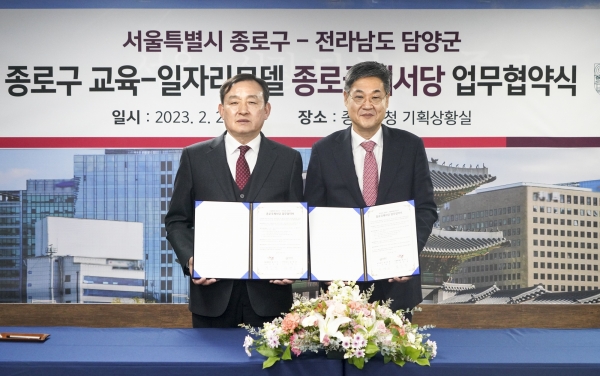 ▲담양군과 종로구는 지난 27일 청소년 교류활동 지원 및 글로벌 인재양성을 위한 ‘종로국제서당’ 업무협약을 체결했다.(사진제공=담양군)