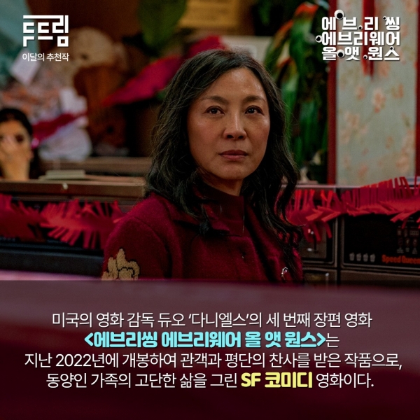 ▲3월의 상영작(사진제공=순천시)