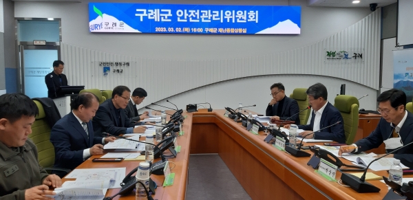 ▲구례군은 지난 2일 제24회 구례산수유꽃축제 안전관리계획 심의를 위해 안전관리위원회를 개최했다.(사진제공=구례군)