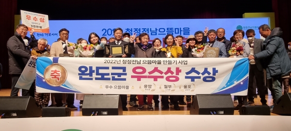 ▲완도군이 ‘2023년 청정전남 으뜸마을 만들기‘ 사업에 신규 마을 45개소가 선정됐다.(사진제공=완도군)