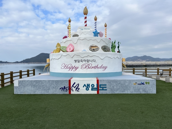 ▲생일도 서성항에 있는 국내 최대 케이크 조형물(사진제공=완도군)