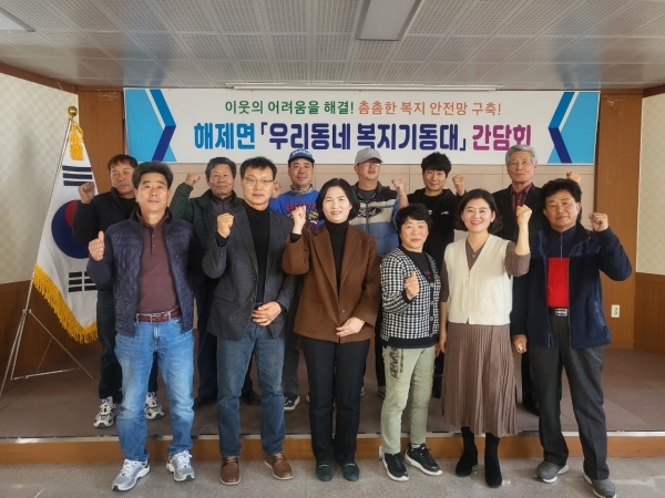 ▲무안군 해제면은 7일 복지기동대 간담회를 실시했다.(사진제공=무안군)
