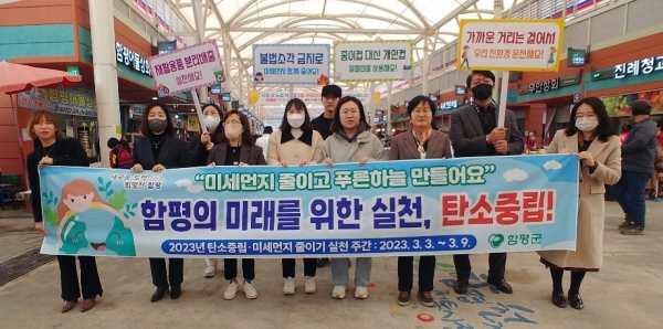 ▲지난 7일 함평천지전통시장에서 실시한 탄소중립 캠페인 모습(사진제공=함평군)