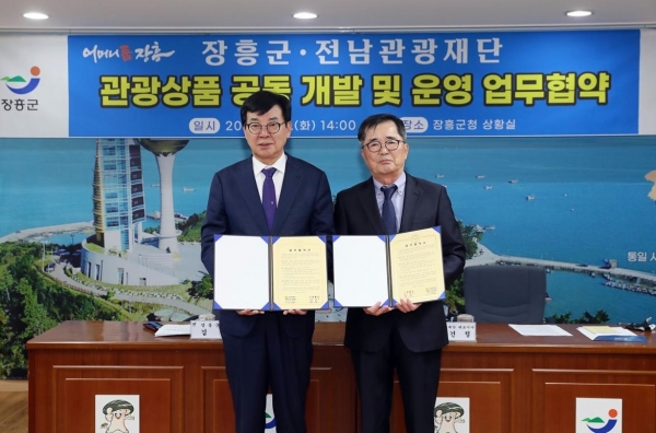 ▲장흥군과 전남관광재단이 지난 7일 옛 장흥교도소를 중심으로 한 관광상품 공동개발과 운영 활성화를 위해 업무협약을 체결했다.(사진제공=장흥군)