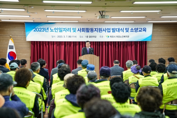 ▲목포시가 노인일자리 발대식을 갖고 사회활동지원사업 및 소양교육을 실시했다.(사진제공=목포시)