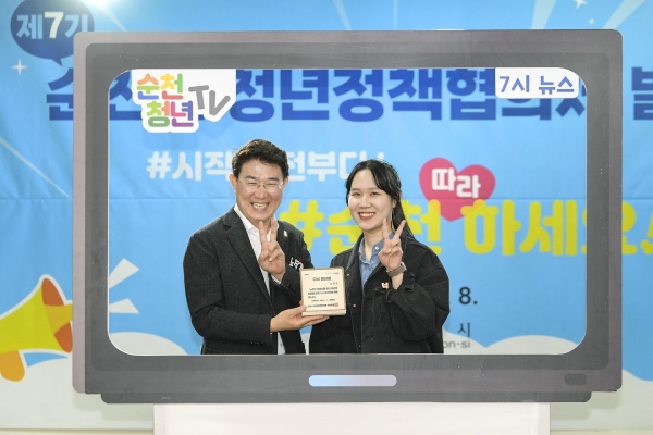 ▲지난 8일 순천시가 청년정책협의체 위촉식과 발대식을 열었다.(사진제공=순천시)
