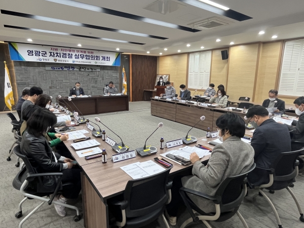 ▲영광군은 지난 8일 지방치안행정 연계를 위한 영광군 자치경찰실무협의회를 개최했다.(사진제공=영광군)