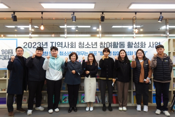 ▲목포시가 ‘2023 지역사회 청소년 참여활동 활성화 사업’에 선정됐다.(사진제공=목포시)