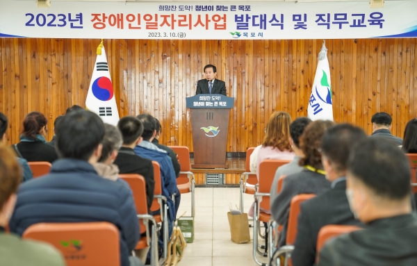 ▲목포시가 2023년 장애인일자리 참여자 발대식을 갖고 장애인일자리 사업을 본격 추진한다.(사진제공=목포시)