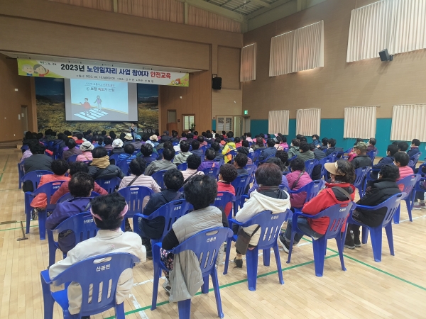 ▲구례군은 2023년 노인 일자리 사업 안전교육을 지난 10일 산동면 산수관에서 시작했다.(사진제공=구례군)