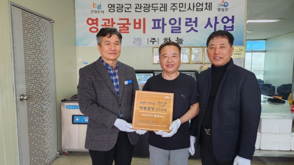 ▲영광군은 지난 9일 영광두레협동조합에 영광곳간 나눔을 실천하는 착한가게 ‘221호점’ 현판을 전달했다.(사진제공=영광군)