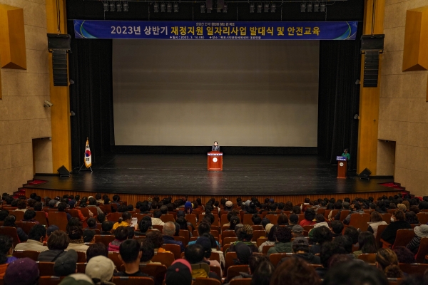 ▲목포시가 2023년 상반기 재정지원 일자리사업 참여자 및 감독공무원 대상으로 발대식 및 안전교육을 실시했다.(사진제공=목포시)