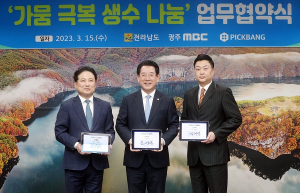 ▲김영록 전라남도지사가 15일 오후 도청 접견실에서 가뭄 극복을 위한 생수 나뭄 업무협약을 했다. (사진왼쪽부터 광주MBC 김낙곤 사장, 김영록 전남도지사, ㈜픽뱅 정태원 대표. 사진제공=전라남도)