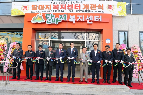 ▲영암군이 영암읍 농촌중심지 활성화사업으로 추진하고 있는 ‘달마지복지센터’가 지난 15일 개관식을 가졌다.(사진제공=영암군)