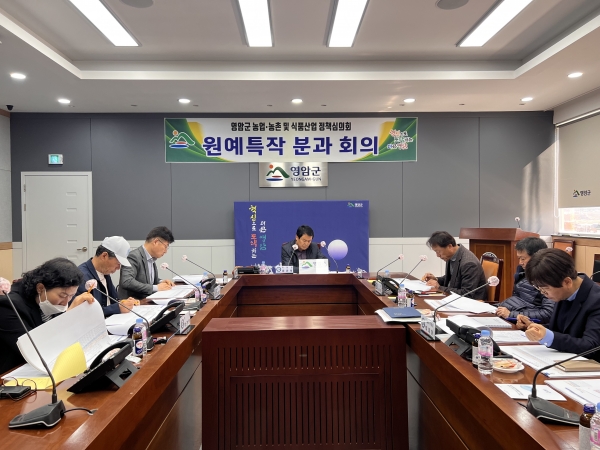 ▲영암군은 지난 14일 농업·농촌 및 식품산업정책 심의회 원예특작 분과회의를 개최했다.(사진제공=영암군)