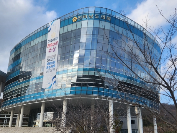 ▲전라남도의회 전경(사진제공=전라남도의회)