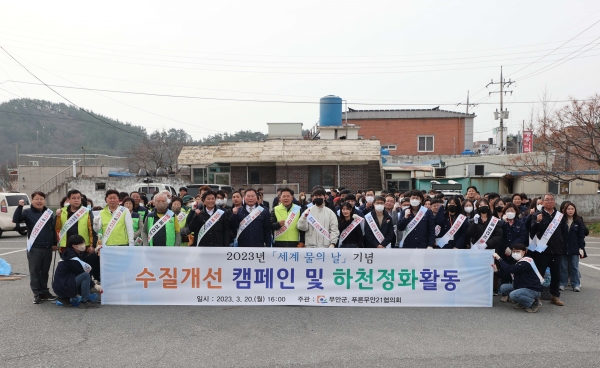 ▲무안군은 20일 ‘세계 물의 날’을 맞아 청계면 용계천과 도림천 일대에서 수질개선 캠페인 및 하천 정화 활동을 추진했다.(사진제공=무안군)
