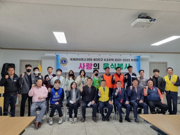 ▲국제라이온스협회 355-B3지구 2021-2022회장단협의회가 지난 20일 해룡면 어르신들에게 사랑의 음식 봉사를 했다.(사진제공=순천시)