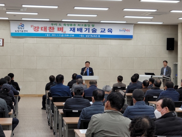 ▲영광군은 최근 고품질 벼 재배기술 교육’을 시범사업을 실시했다.(사진제공=영광군)